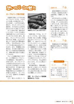 23ページ (ファイル名：23 サイズ：659.87KB)