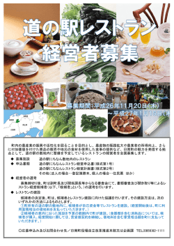 道の駅にちなん敷地内のレストラン 道の駅にちなんレストラン