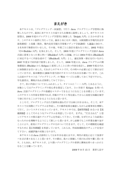 まえがき
