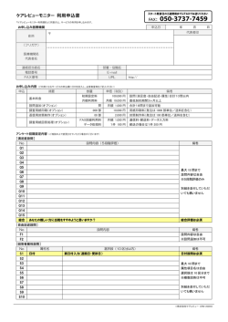 FAX： 050-3737-7459