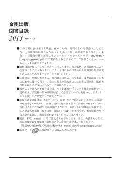 家族療法 - 金剛出版