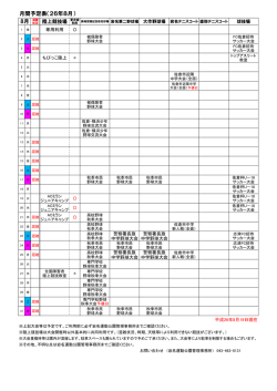 月間予定表（26年8月） 8月