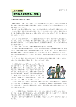 2010年10月 日本の未来を不安に思う理由