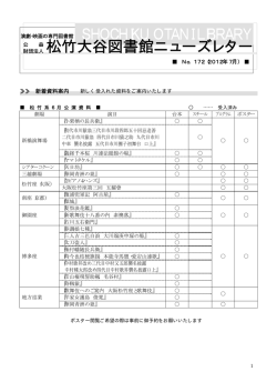 N0.172 （2012年7月）
