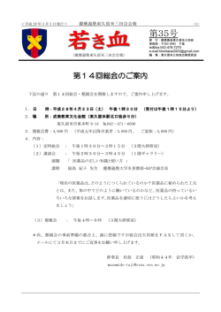 第35号 - くるくるチャンネル〜東久留米のふれあい情報サイト