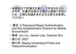 A Password-Based Authentication and Key Establishment