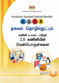 2.0 Mengenal Perisian Komputer