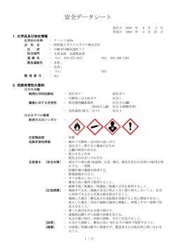 自然冷媒ナーレフ600a (pdf：621KB)