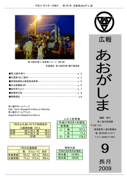 9月号PDF（595KB）