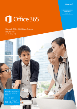 Microsoft Office 365 Midsize Business