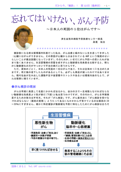 だから今、「健診」！