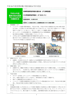 漁業者による貝殻を活用した漁場環境改善に向けた取組の展開