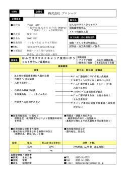 基板の後付部品をディップする断熱キャリア