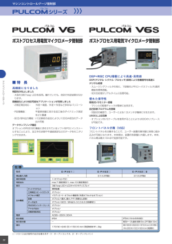 ポストプロセス用電気マイクロメータ管制部 ポストプロセス用電気マイクロ