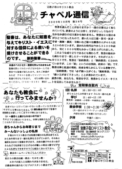 第38号 - 子母口キリスト教会