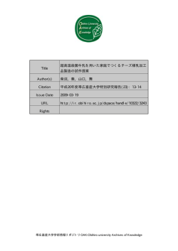 Page 1 帯広畜産大学学術情報リポジトリOAK:Obihiro university