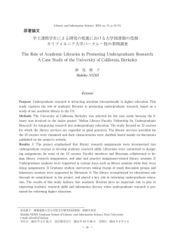 本文 - Library and Information Science