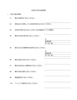 844KB - 米国医療機器・IVD工業会(AMDD)
