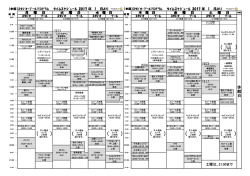 橋本スポーツクラブ タイムスケジュール - 橋本スポーツクラブ スイミング