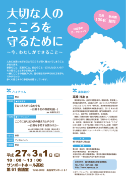 詳細のチラシはこちらから