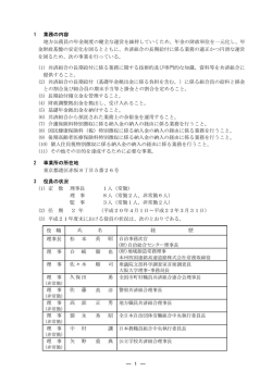 1 地方公務員の年金制度の健全な運営を維持していくため、年金の財政