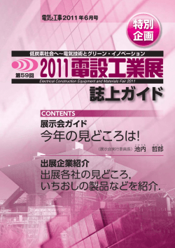 誌上ガイド - オーム社