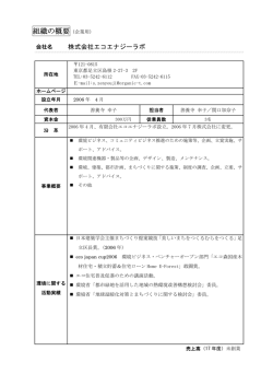 アセスメント制度／にっぽん・都市シミュレーター