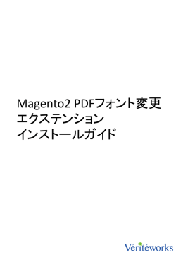 Magento2 PDFフォント変更 エクステンション - Principle