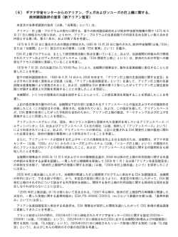 japanese - JAXA｜宇宙航空研究開発機構