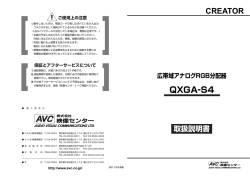 QXGA-S4