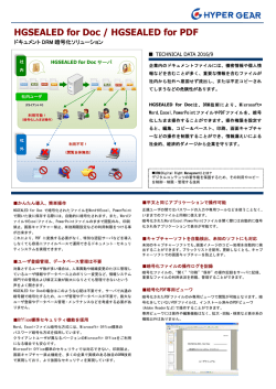 HGSEALED for Doc/PDF