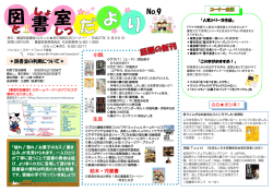 第9号（平成27年3月） （PDF：656KB）