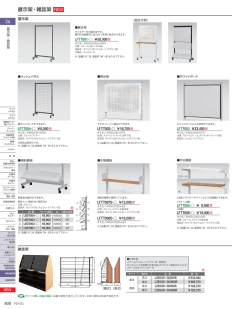 展示架・雑誌架 26