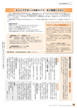 『キャリアサポートのぼりべつ』をご利用ください