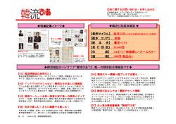 韓流雑誌のパイオニア“韓流ぴあ”は、唯一の韓流総合情報誌です   特集