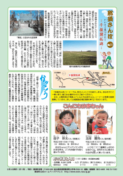 こんにちは赤ちゃん、かっこう、町の世帯と人口.