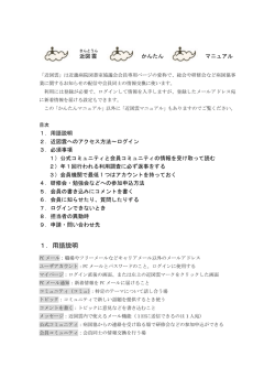 1．用語説明 - 近畿病院図書室協議会