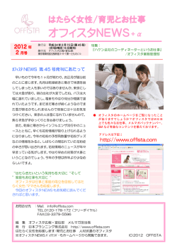 ﾀﾞｳﾝﾛｰﾄﾞ - OFFISTA（オフィスタ）