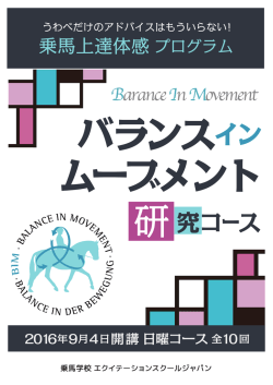 BIM研究 日曜コース [PDF: 587KB]