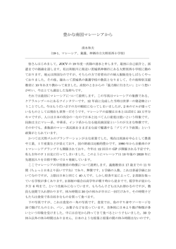 豊かな南国マレーシアから - 国際教育協力アーカイブス