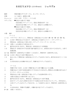 SHEYAVO（イスラエル） シェヤヴォ