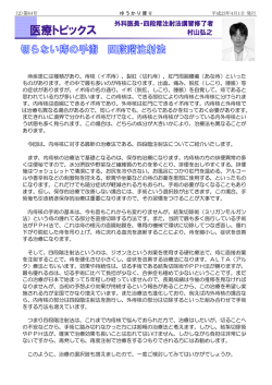 痔疾患には種類があり、痔核（イボ痔）、裂肛（切れ痔）、肛門周囲膿瘍