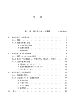 詳細目次（pdf）