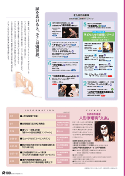 218KB - 北九州市芸術文化振興財団