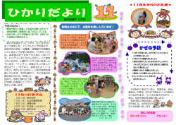 秋晴れの空の下、お散歩を楽しんでいます！