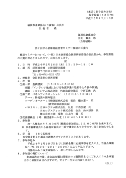 本送り状を含め3枚 - 日本倉庫協会 ウェブタウン