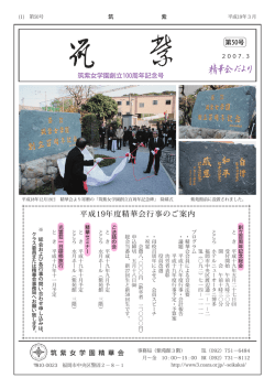 精華会だより vol.50
