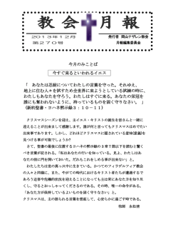 2013年12月号 - 岡山ナザレン教会