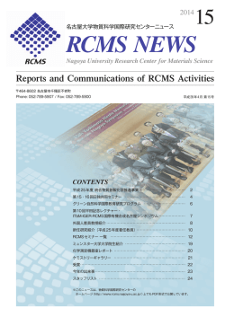 第15号(PDF file, 4.1Mbytes)