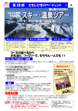 ご案内・申込書pdf